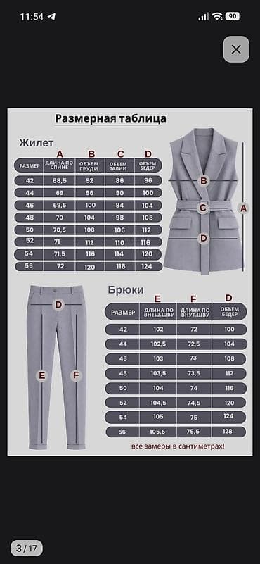 made: Брючный костюм, Прямые, Жилет, Made in KG — 5