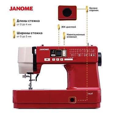 Швейная машина Janome, Компьютеризованная, Автомат — 6