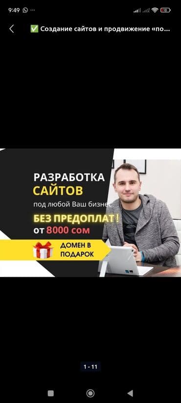 офисные приложения для образовательных учреждений: Веб-сайттар | Иштеп чыгаруу — 1