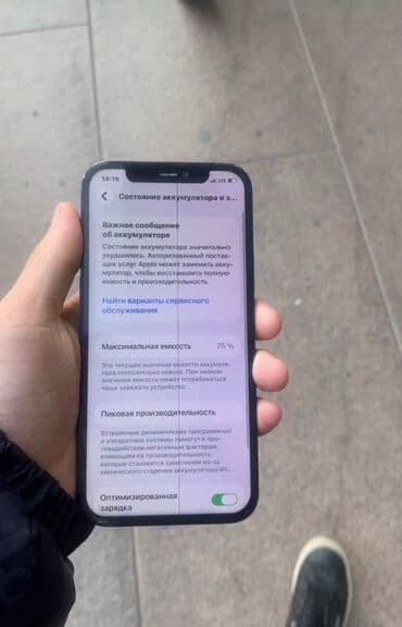 айфон 13 про макс цена бишкек 256 гб: IPhone 12, Б/у, 128 ГБ, Синий, Защитное стекло, 75 % — 3