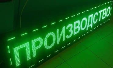 для программирования: | Сити-борддор, Лайтбокстор, Билборддор, жарнама такталары, | Дизайнды иштеп чыгуу, Басып чыгаруудан кийинки иштетүү, Өлчөмдөрдү алуу — 3