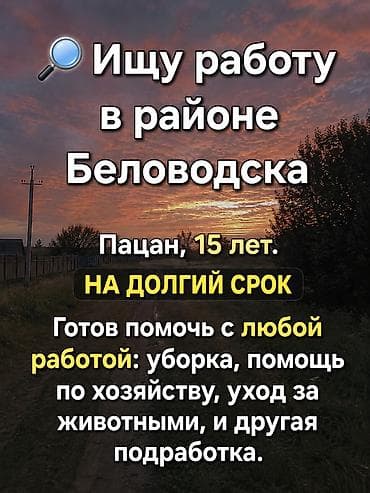 ребенка: Ищу работу - Студент, С опытом, Неполный рабочий день — 1