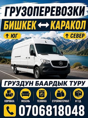 Грузовик, Mercedes-Benz, Стандарт at lalafo.kg Грузовик, Mercedes-Benz, Стандарт