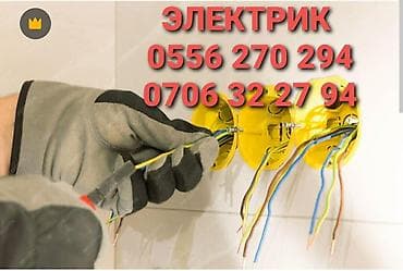 установка газ бишкек: Электрик | Эсептегичтерди орнотуу, Кир жуугуч машиналарды орнотуу, Электр шаймандарын демонтаждоо 6 жылдан ашык тажрыйба — 3