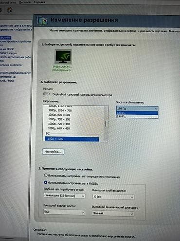 Мониторы: Продаю игровой монитор Philips Evnia 180 Гц в отличном состоянии — 4