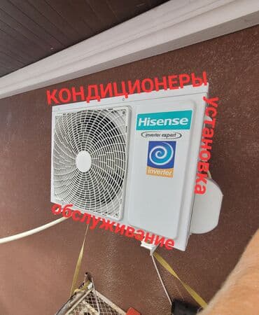 Установка кондиционеров Ремонт кондиционеров Штробление под трассу