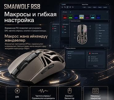 e96a hoco: 🖱️ Игровая Беспроводная Мышь Smailwolf RS8 — 10000 DPI, Bluetooth 5.1 — 8