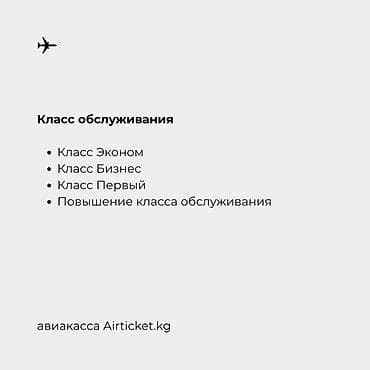 путевки турция: 🇹🇷 Авиабилеты из Кыргызстана в Турцию. Стамбул, Анталья, Анкара — 6
