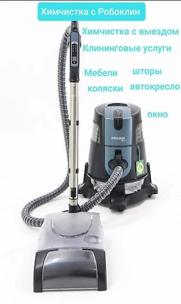 пена для мойки: Химчистка мебели, | Матрасы, Ковролин, Мягкая мебель — 1