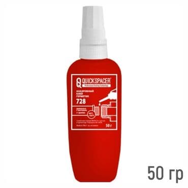 набор головка: Герметики, фум ленты, нить, замазки. Много разных видов Анаэробный — 2