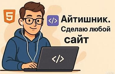 Веб-сайты, Лендинг страницы, Мобильные приложения Android | Автоматизация, Верстка, Восстановление