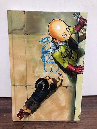 бу маты: Манга по One punch man — 2