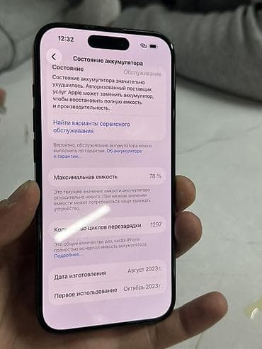 тел айфон: IPhone 15 Pro, Б/у, 512 ГБ, Черный — 5