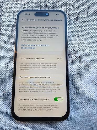 14 макс: IPhone 14 Pro, 128 ГБ — 4