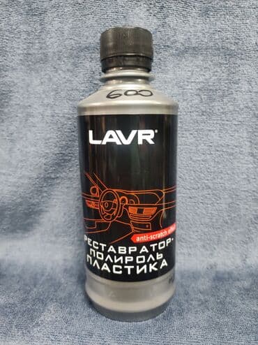 c 220: Автокосметика, Для салона, Новый, Оригинал — 5