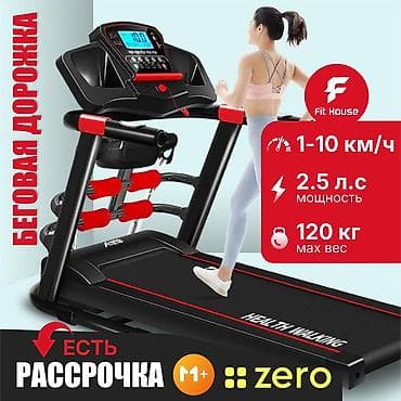 часы железные: 🔥Самые лучшие виды ! Беговая дорожка для дома . Основные — 5