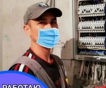 работа в бишкеке утюжник без опыта: Электрик. С опытом — 1