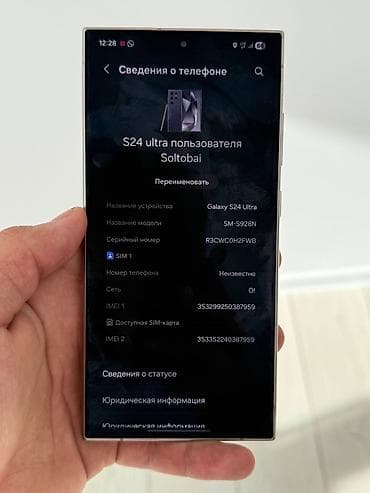 самсунг а53: Samsung Galaxy S24 Ultra, Б/у, 512 ГБ, цвет - Фиолетовый, 1 SIM, eSIM — 7