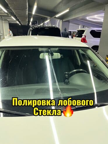 авто доктор: Стекло Лобовое — 1