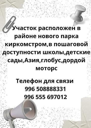 Земельные участки: 6 соток, Для строительства, Красная книга, Тех паспорт, Договор дарения — 2
