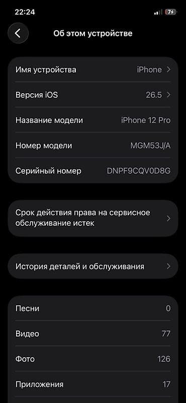 айфон 12pro: Срочно продаю IPhone 12 Pro деньги нужен,атак телефон идеал всё — 8