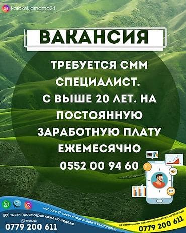 работа в огороде: Ещё больше актуальные вакансий по Караколу вы найдёте на нашей — 1