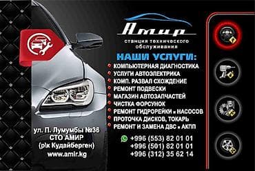 ремонт рендж ровер бишкек: Ремонт и калибровка гидравлической подвески KDSS . LEXUS GX470, GX460 — 9