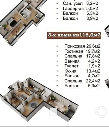 2026: 3 комнаты, 116 м², Элитка, 8 этаж, Готовая ПСО (под самоотделку) — 2
