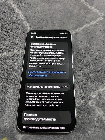 iphone 5s 64: IPhone 12 Pro, Б/у, 128 ГБ, 76 % — 3