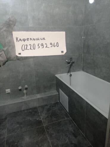 ищу ковры: Фартук на кухне, Укладка плитки в ванной, Подготовка стен для укладки | Керамическая плитка, Керамогранитая плитка, Стеклянная плитка | Вертикальная укладка, Диагональная укладка, Раскладка ковром Больше 6 лет опыта — 11