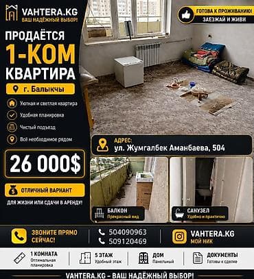 Батирлер: 1 бөлмө, 40 м², 104-серия, 4 кабат, Эски ремонт — 1
