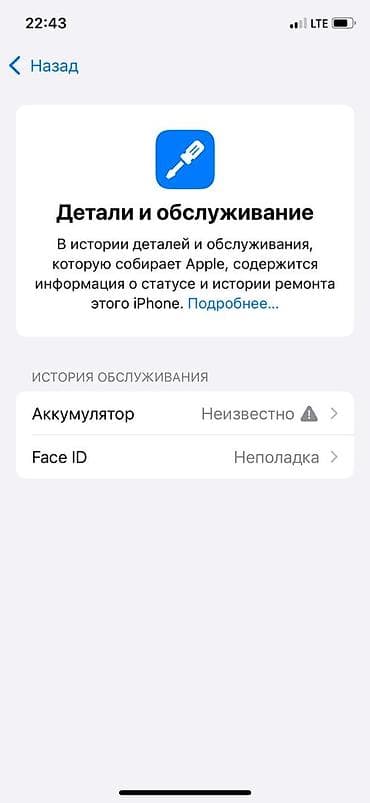 купить ноутбук б у недорого: IPhone Xs, 256 ГБ, Белый, Защитное стекло — 4