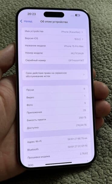 телефон мобильный: IPhone 15 Pro Max — 1