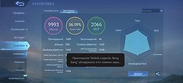 iphone 8 plus lalafo: Игровой аккаунт Mobile Legends: Bang Bang Основное: - Ник: JACKPOT — 2