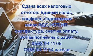 аппарат для прошивки документов: Бухгалтерские услуги | Сдача налоговой отчетности — 2
