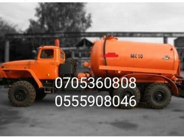 Откачка септиков, сливных ям, туалетов, продувка канализационных at lalafo.kg Откачка септиков, сливных ям, туалетов, продувка канализационных