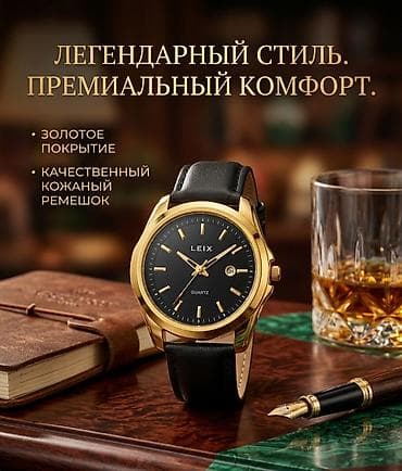 Часы ✅️ Новые✅
Нужно вставить батарейку ✅
Торг есть✅
Цена 500 сом✅ at lalafo.kg Часы ✅️ Новые✅
Нужно вставить батарейку ✅
Торг есть✅
Цена 500 сом✅