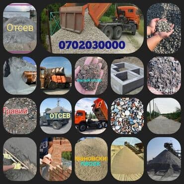 земля ивановка: Песок ивановский отличного качества Доставка сыпучих материалов - — 7