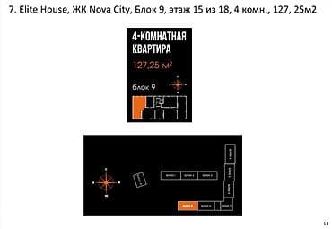 nova grant: 4 комнаты, 127 м², Технопарк Элитка, 15 этаж, ПСО (под самоотделку) — 1