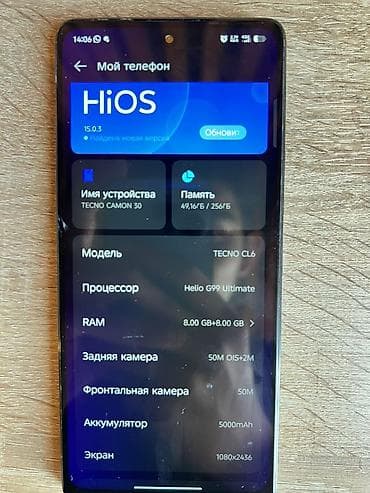 Tecno Camon 30, 256 ГБ, цвет - Черный