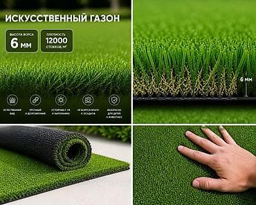реалист: Для футбольных полей, Новый, цвет - Зеленый, 60 см, В розницу, Рулон, Фибриллированный, Дитекс, Гарантия — 2