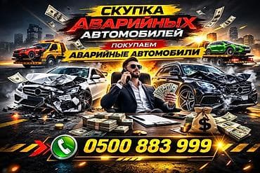 Lixiang: Скупкага скупка скупка авто аварийный состояние скупка скупка авто — 1