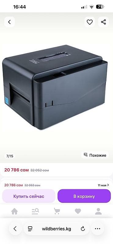 Бизнес үчүн жабдуулар: Принтер этикеток TSC TE200 - Тип печати: термотрансферный — 5