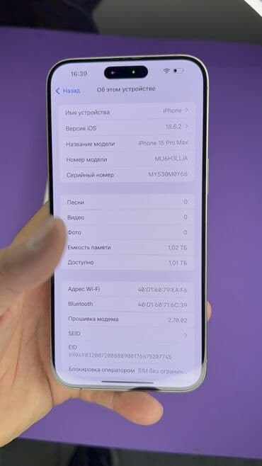 ред меджик 10 про плюс цена в бишкеке: IPhone 15 Pro Max, Б/у, 1 ТБ, Коробка, 88 % — 8