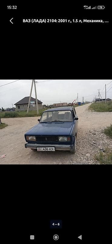 ВАЗ (ЛАДА) 2104: 2001 г., 1.5 л, Механика, Бензин, Универсал