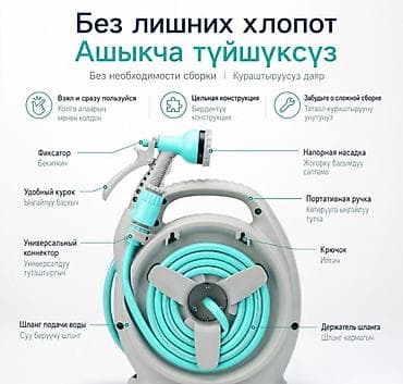 шланг xhose 15 м: Шланг для полива Garden Master 15М Купить в Бишкеке — катушка с — 6