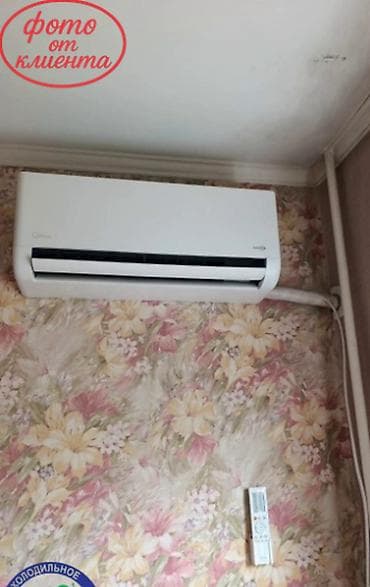 Услуги: Кондиционер Midea EASY 09 EF Inverter - Тип: сплит‑система — 9