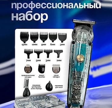 купить машинку для стрижки кошек: Триммер Универсальный — 4