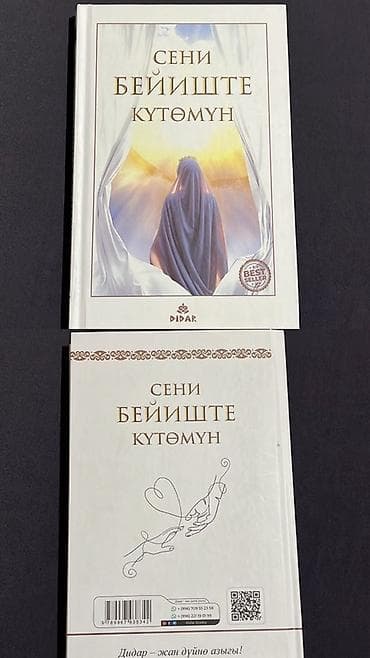 Книги и журналы: Роман, На русском языке — 4
