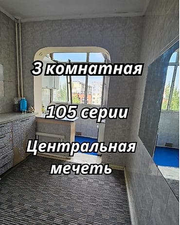 3: 3 комнаты, 62 м², Центральная мечеть 105 серия, 7 этаж, Свежий ремонт — 1